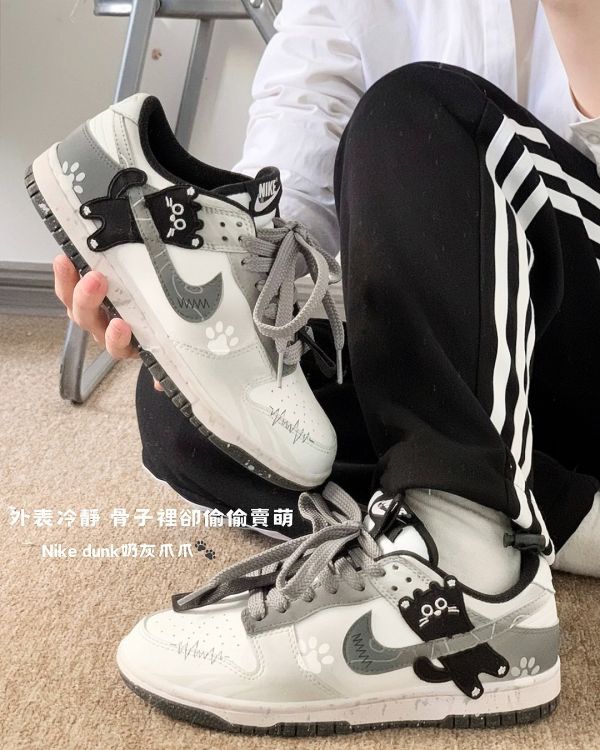 【訂製款】Nike dunk 奶灰爪爪 