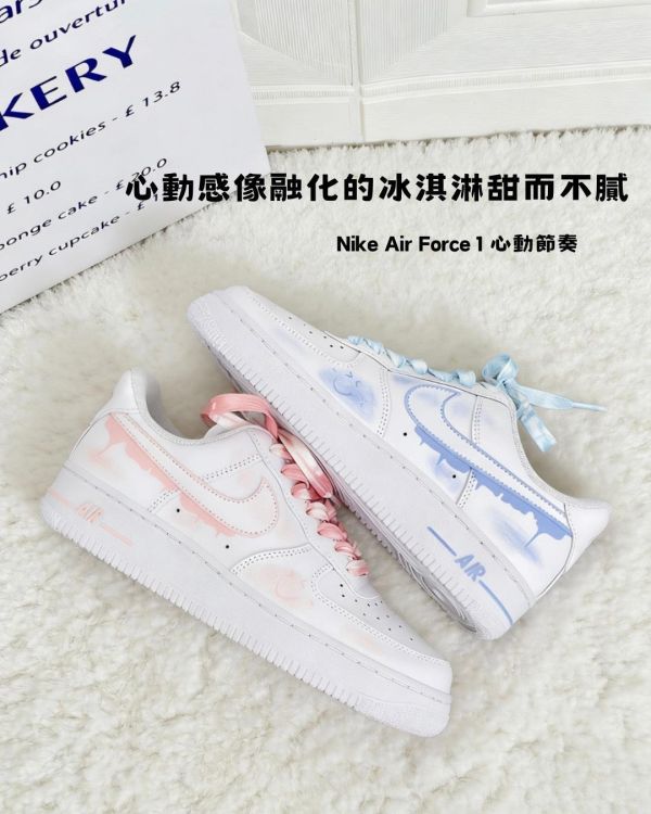【訂製款】Nike Air Force 1 心動節奏 