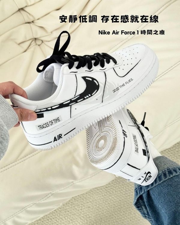 【訂製款】Nike Air Force 1 時間之痕 