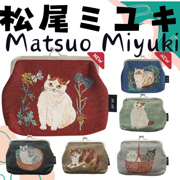 Matsuo Miyuki.喵喵口金包 