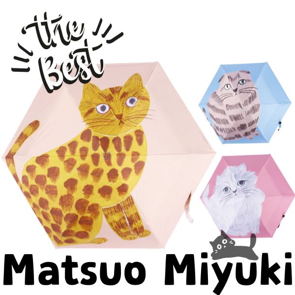 Matsuo Miyuki.輕量晴雨摺疊傘 