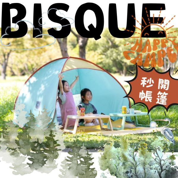 BISQUE 豆沙綠ZELT OUT活動帳篷 