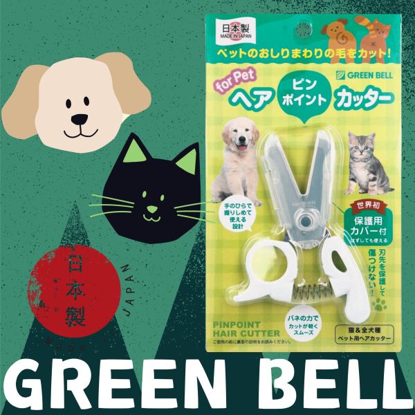 GREEN BELL.貓犬毛毛修剪工具 