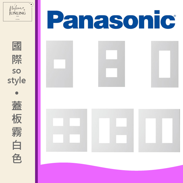 【國際】有洞蓋板霧色 