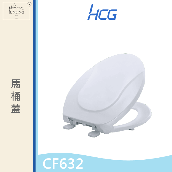 【和成HCG】 馬桶蓋CF632 