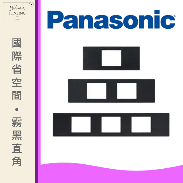 【國際】省空間用蓋板-霧黑直角 