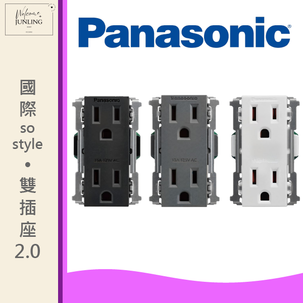 【國際】2.0埋入式附接地雙插座-霧色 