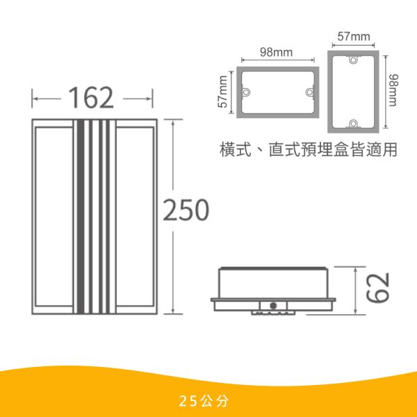 【舞光】艾絲防水壁燈-深灰色20W 