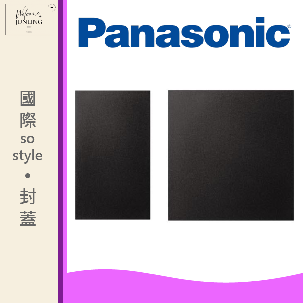 【國際】無洞蓋板霧色 