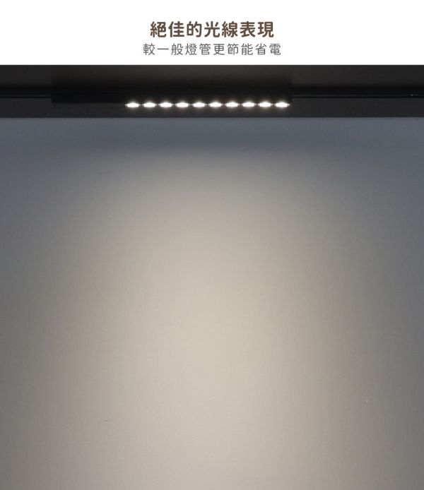 【舞光】拉斐爾超薄磁吸投射排燈 