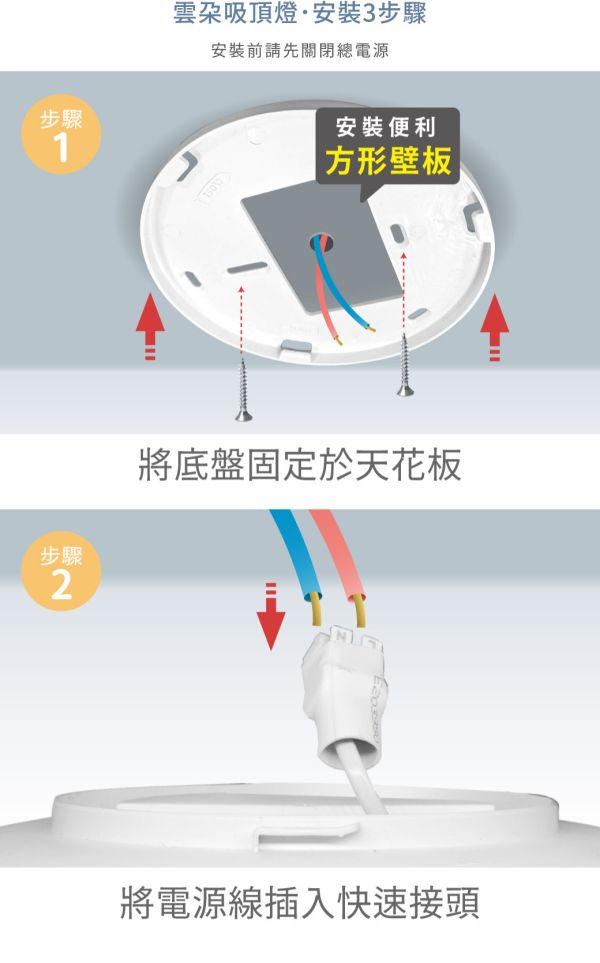【舞光】雲朵吸頂燈 
