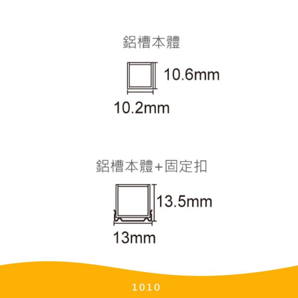 【舞光】鋁槽燈具 