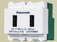 【國際】埋入式USB充電插座．開關組合 