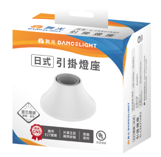 【舞光】E27 引掛燈座 