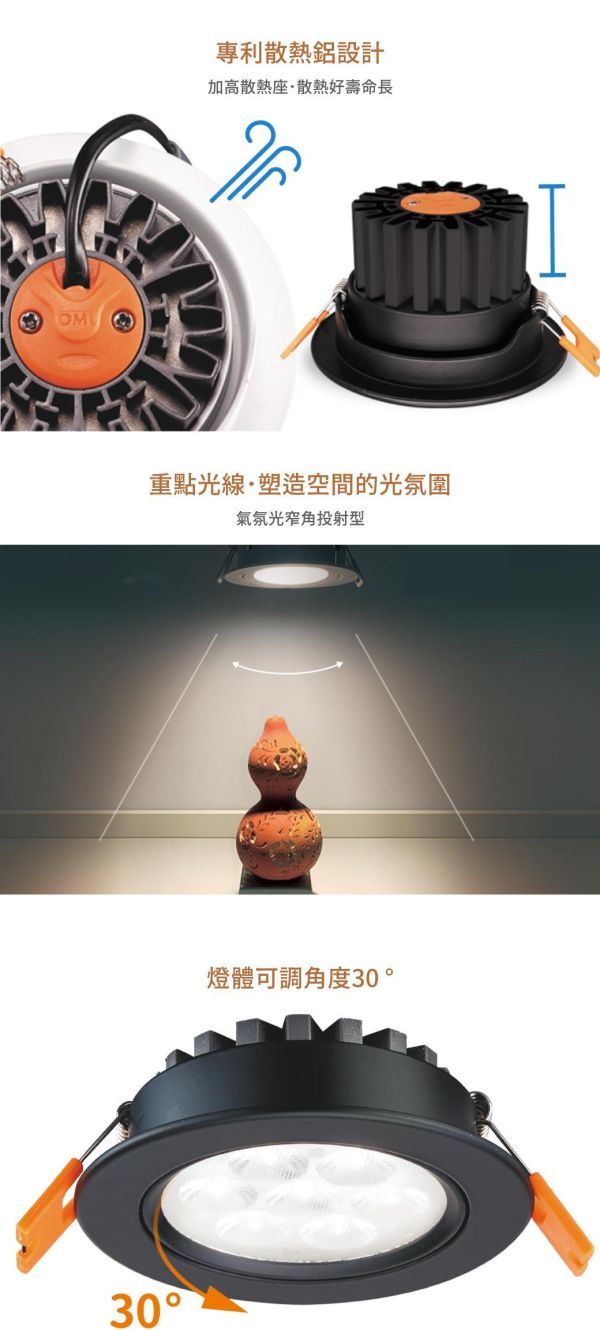 【舞光】9公分微笑崁燈-貴族黑 