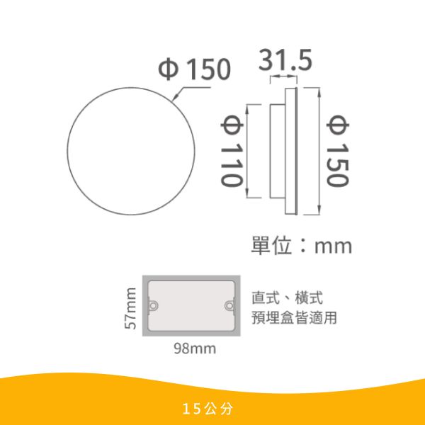 【舞光】日蝕壁燈6W黃光 