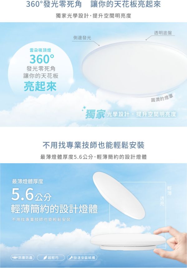 【舞光】雲朵遙控吸頂燈 