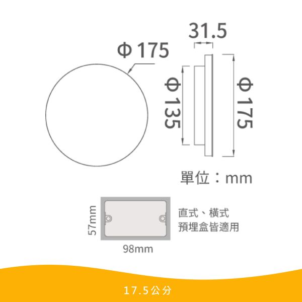 【舞光】日蝕壁燈6W黃光 