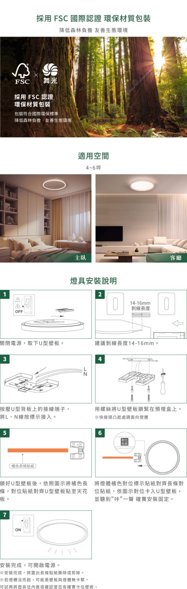 【舞光】雪晴全光譜壁切調光吸頂燈 