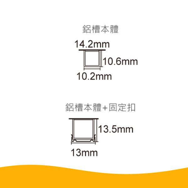 【舞光】翅膀鋁槽燈具-1010 
