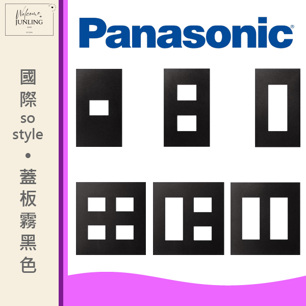 【國際】有洞蓋板霧色 