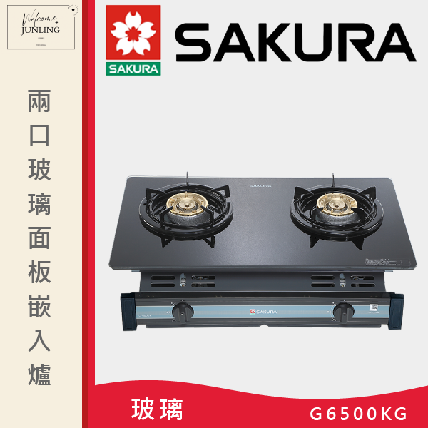 【櫻花】兩口玻璃面板嵌入爐 
