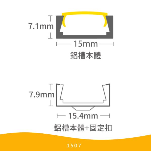 【舞光】鋁槽燈具 