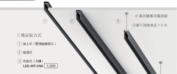 【舞光】達文西崁入式磁吸軌道 