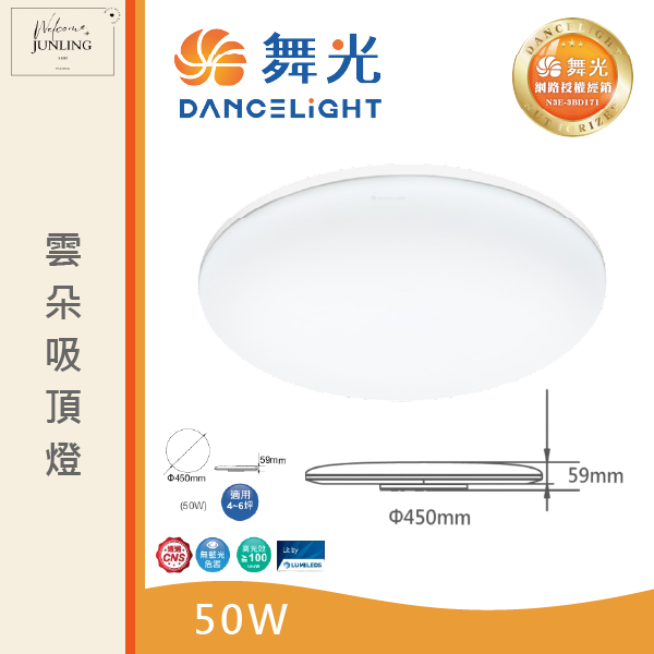 【舞光】雲朵吸頂燈 