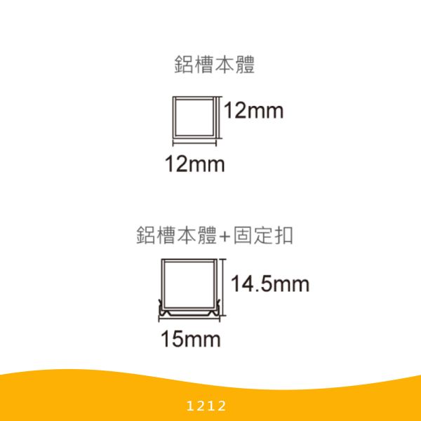 【舞光】鋁槽燈具 