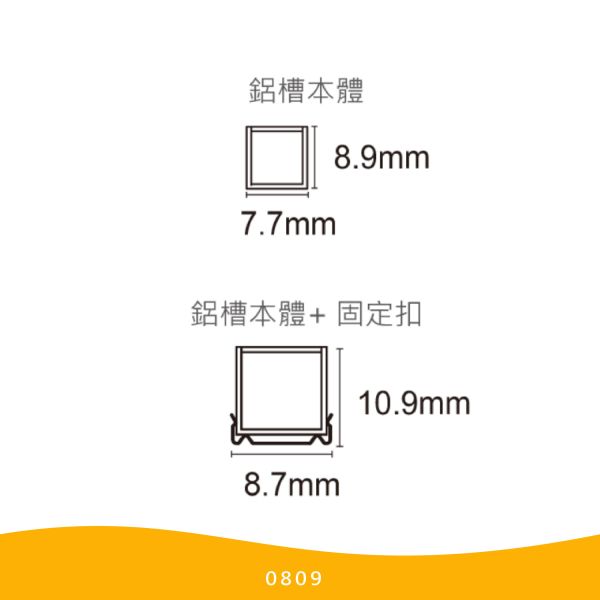 【舞光】鋁槽燈具 