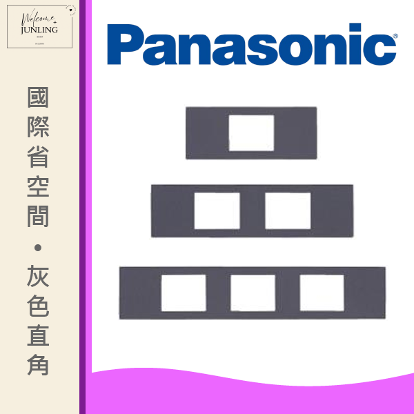 【國際】省空間用蓋板-灰色直角 