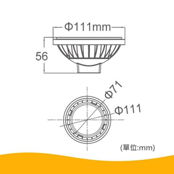 【舞光】AR111 調光光源模組-質感銀 