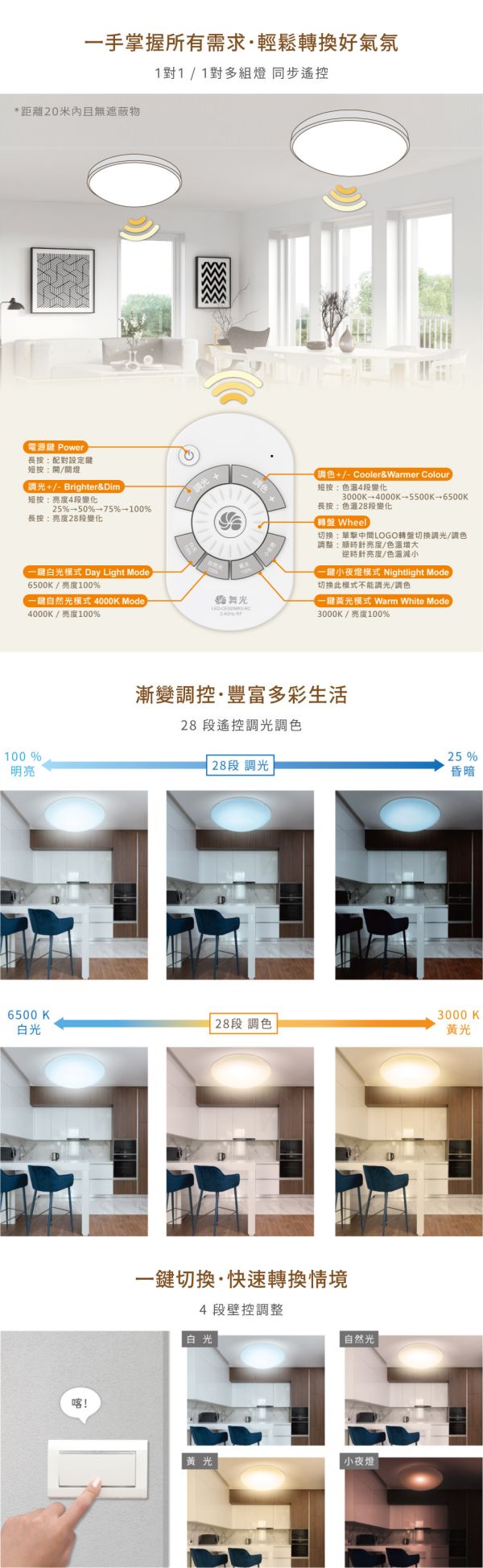 【舞光】雅緻和風遙控吸頂燈 