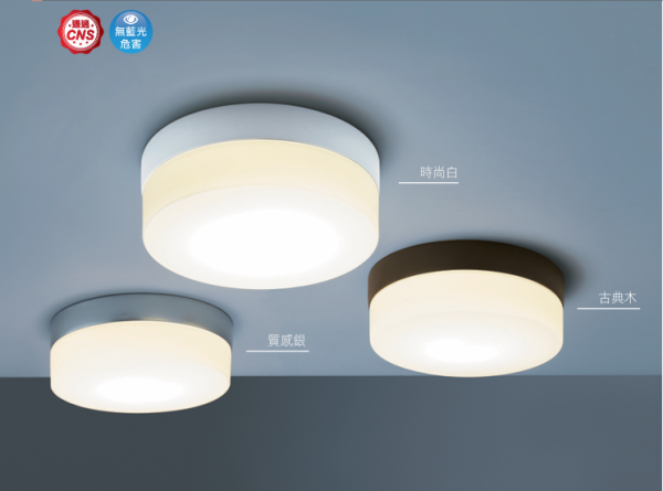 【舞光】玻璃蛋糕吸頂燈 