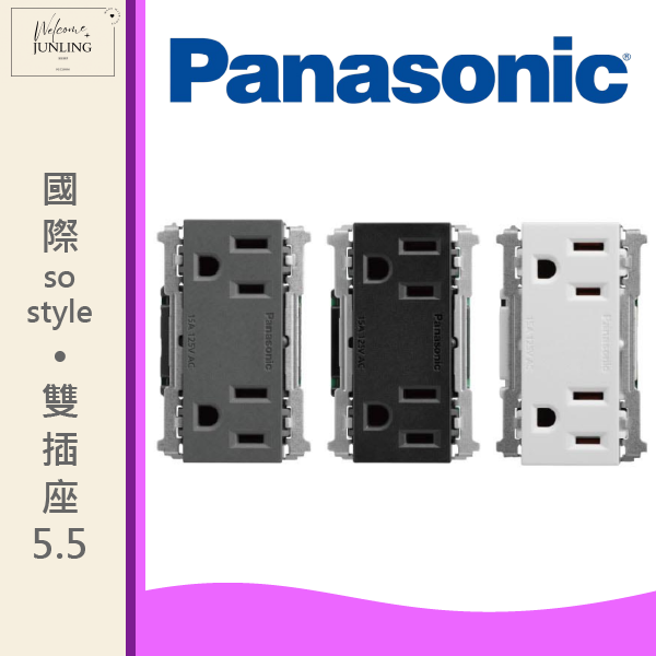 【國際】5.5絞線用埋入式附接地雙插座-霧色 