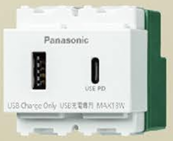 【國際】埋入式USB充電插座．開關組合 