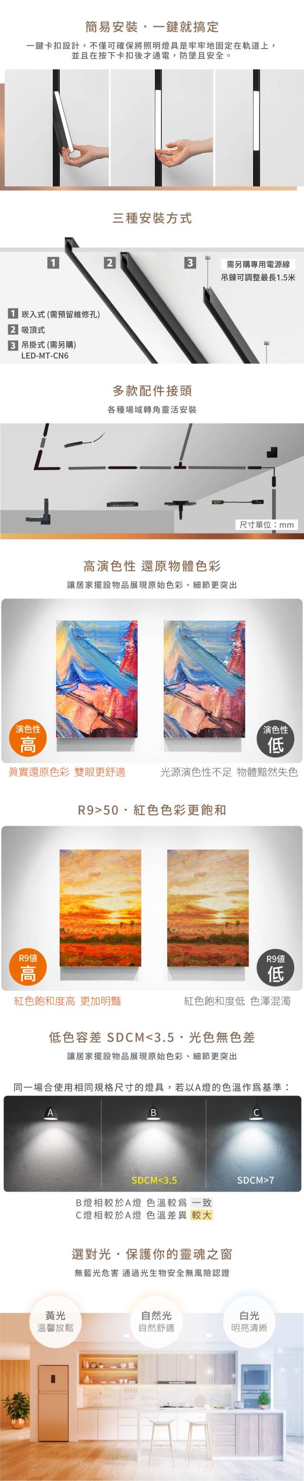 【舞光】達文西磁吸可擺角排燈 