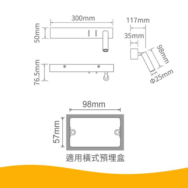 【舞光】梅林床頭壁燈8W黃光 