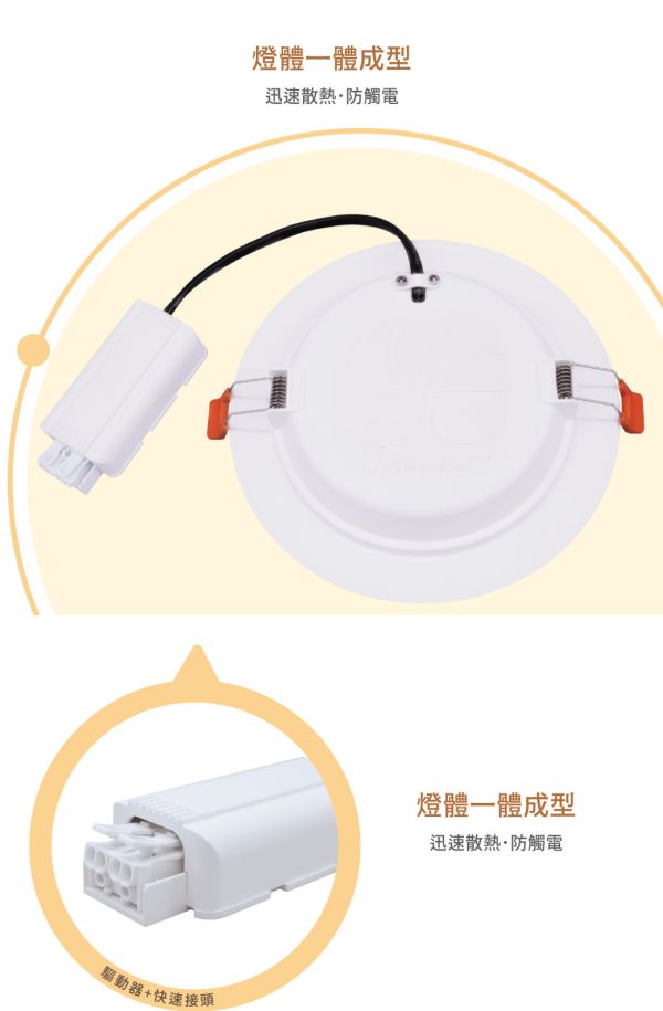 【舞光】12公分索爾崁燈 