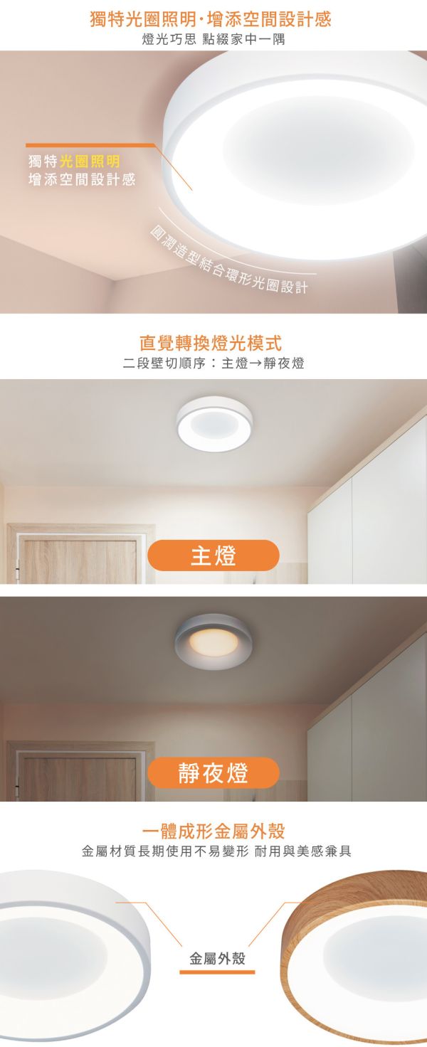 【舞光】嫦娥壁切吸頂燈 