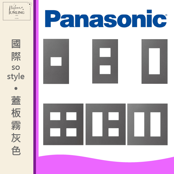 【國際】有洞蓋板霧色 