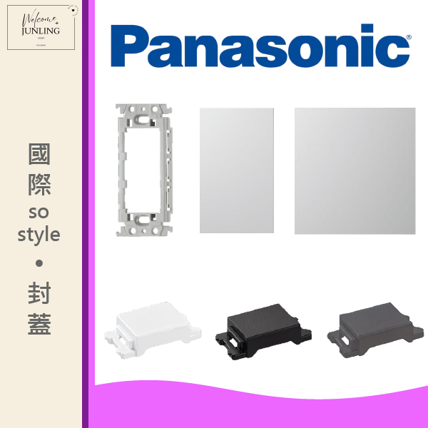 【國際】無洞蓋板霧色 