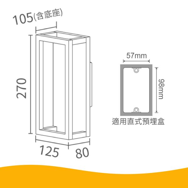 【舞光】海薇防水壁燈-深灰色11W 黃光 
