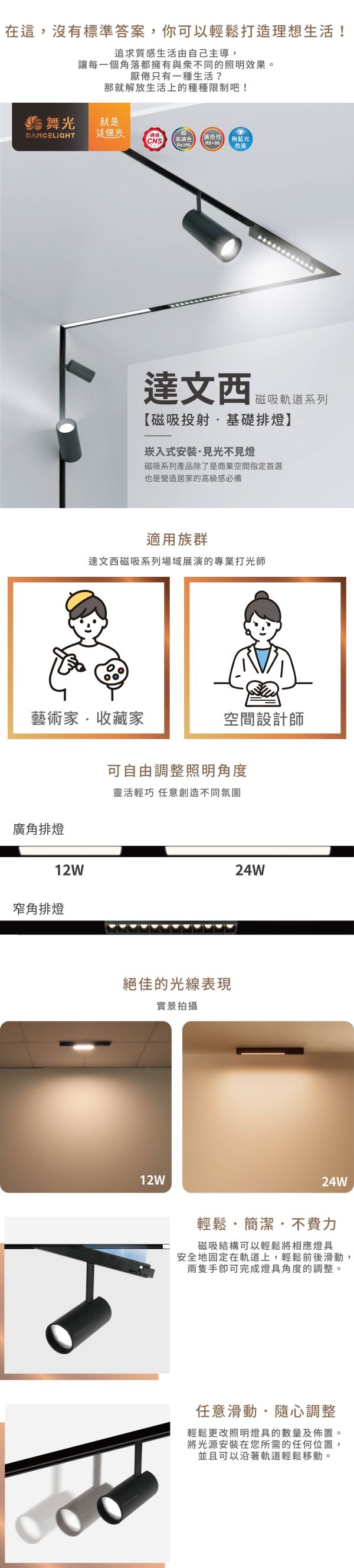 【舞光】達文西磁吸可擺角排燈 