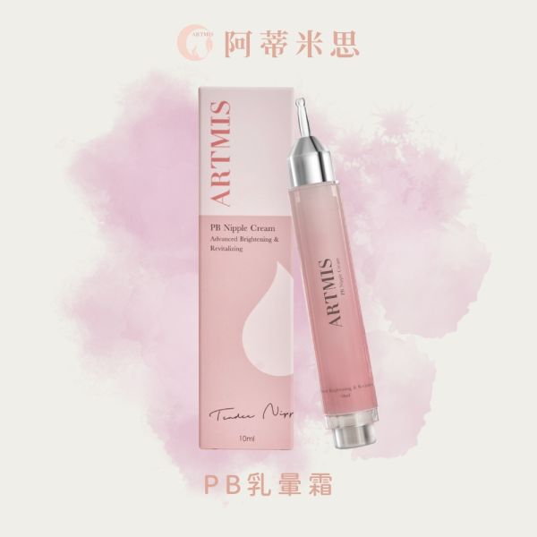 Artmis 阿蒂米思 - 乳暈霜 10ml 私密嫩白霜,私密處粉紅,網路推薦私密嫩白,阿蒂米思