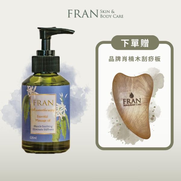 FRAN法蘭植萃 - 運動後按摩精油 125ml《贈肖楠木刮痧板》 按摩精油,身體按摩油,FRAN法蘭植萃,運動後適合的按摩油,肌肉痠痛按摩油,味道不要太香的按摩油,全天然按摩精油,草本按摩油,CP值高按摩油,不刺激按摩精油