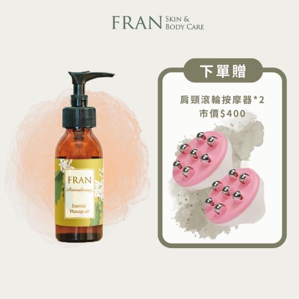 FRAN法蘭植萃 - 窈窕曲線鬆水美人按摩油 100ml《贈全身滾輪按摩器*2》 按摩精油,身體按摩油,瘦身精油,燃脂,減肥,窈窕,FRAN法蘭植萃窈窕排水按摩油