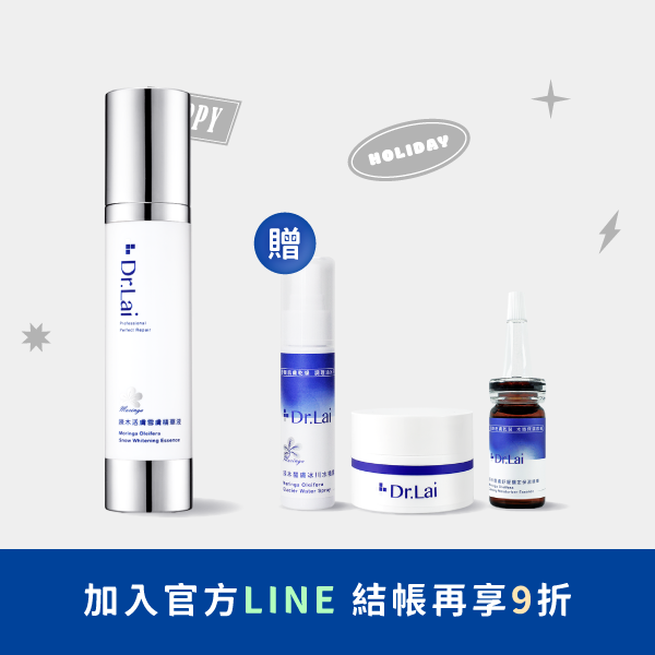 雪膚精華液 [加贈] 保濕旅行組 