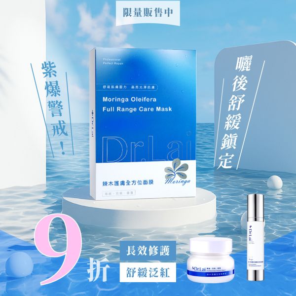 [長效 舒緩鎮定] 全方位面膜3片+保濕精華50ml+全效精華霜65ml 